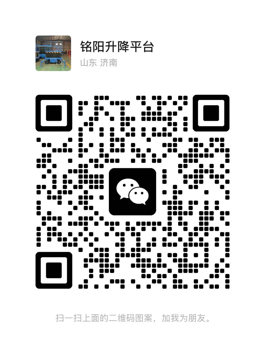 枣庄弘锋升降货梯厂家